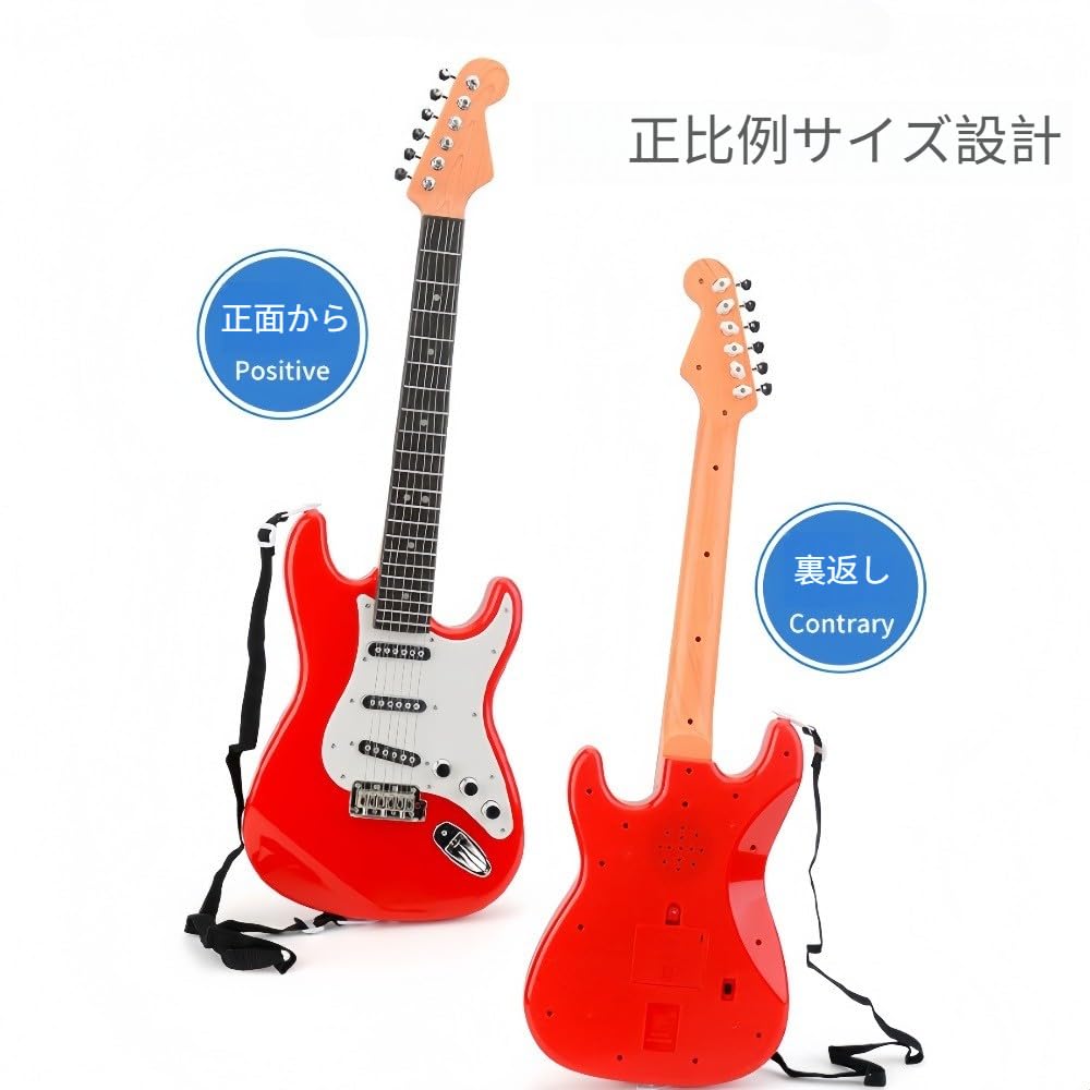 Amazon.co.jp: Zekono子供用 シミュレーション エレキギター おもちゃ